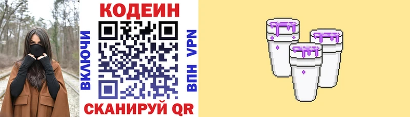 Кодеиновый сироп Lean напиток Lean (лин)  купить   Туран 